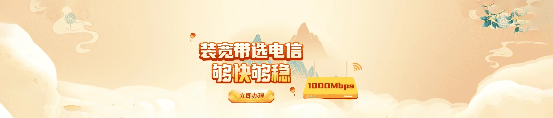 金川区电信宽带