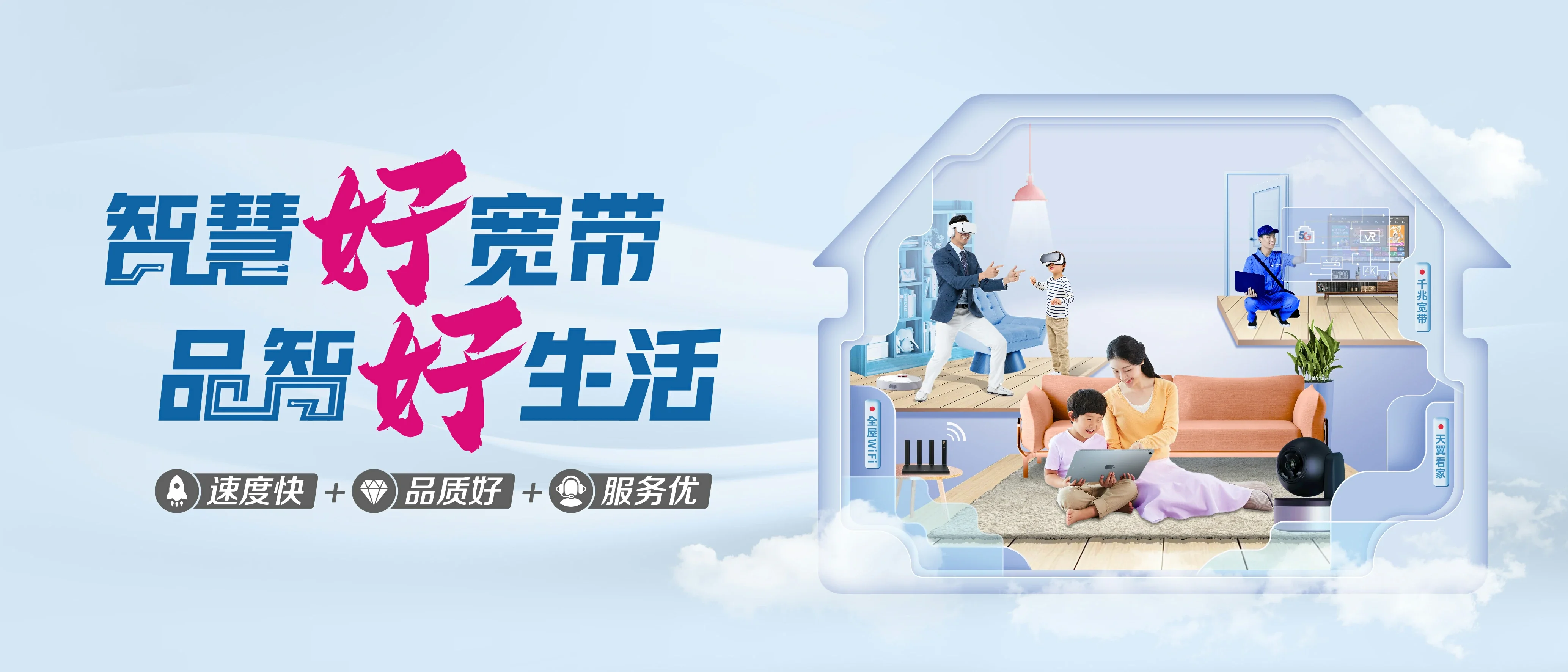 中国电信 金川区电信宽带 宽带套餐
